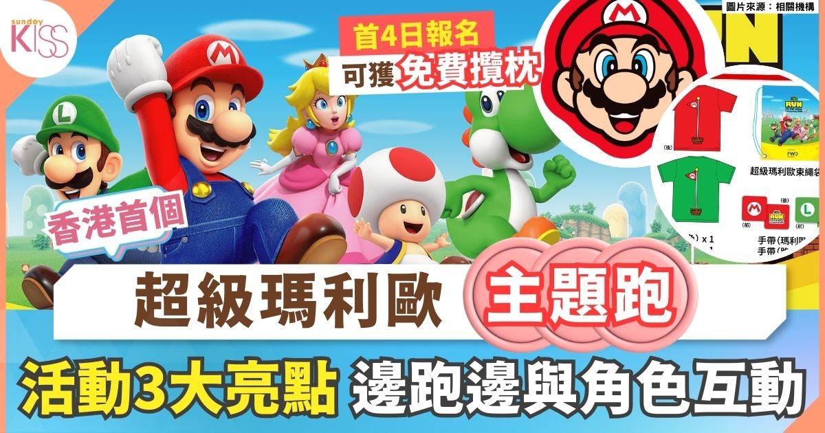 Super Mario
