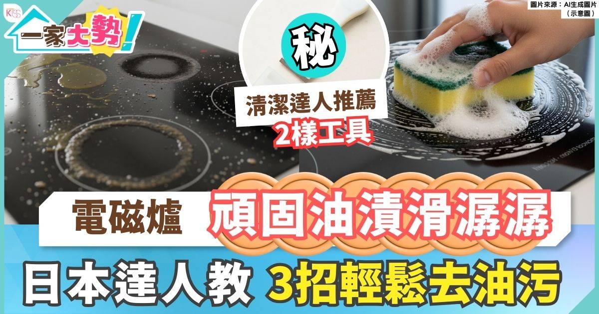 廚房清潔