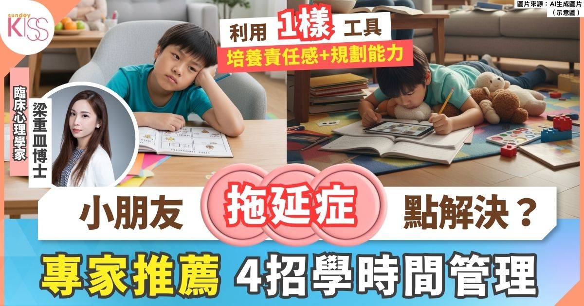 拖延症