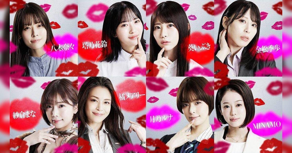 Netflix《接吻生死戰》爆紅！網民激讚8大AV女優：輸咗先係獎勵嘅綜藝！