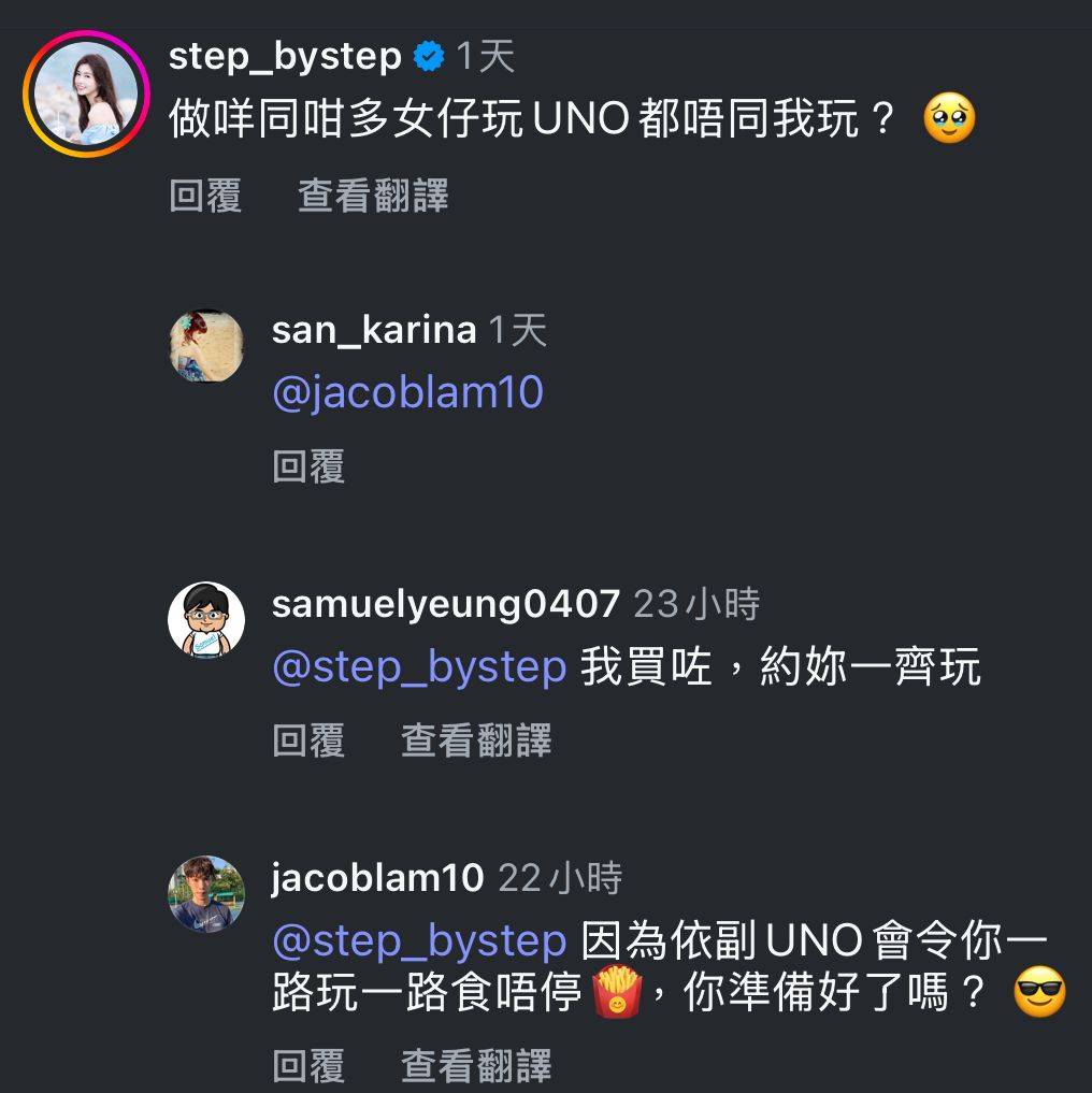 女神配對計劃 李芷晴 廣告在《女神配對》結局播出前已上架,Jacob和Step二人在IG打情罵俏。(圖片來源:Instagram)