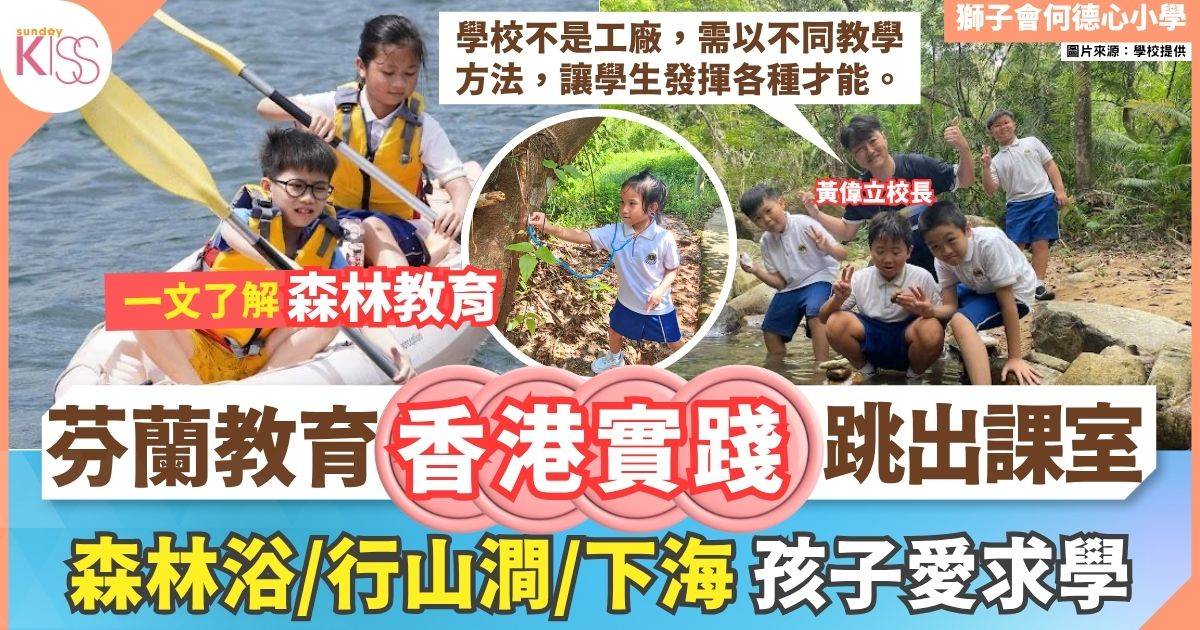 芬蘭教育