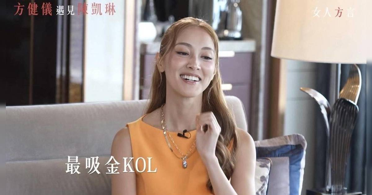 34歲陳凱琳被指非父母親生｜首度開腔回應身世之謎 爆父母真實反應嚇窒網民