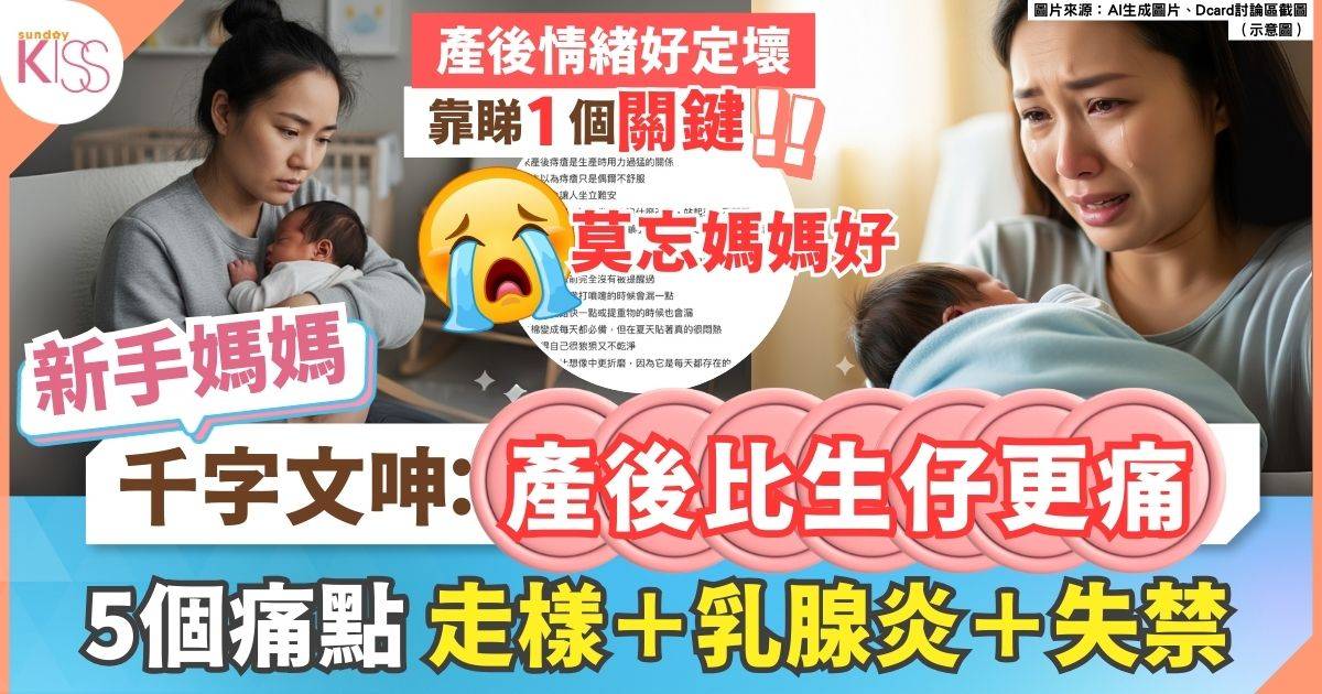 新手媽媽