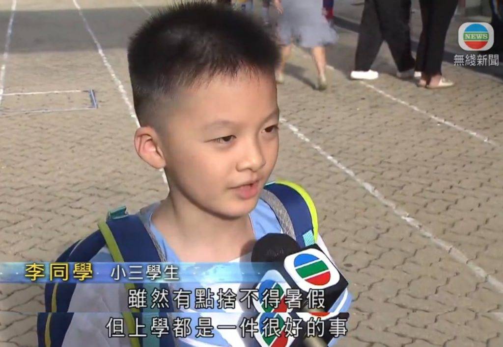 開學 開學日 就讀小學三年級的李同學表示超級開心,他認為「返學係一件好好嘅事」,因為可以與好久不見的同學和老師見面。(圖片來源:截圖@無綫新聞)