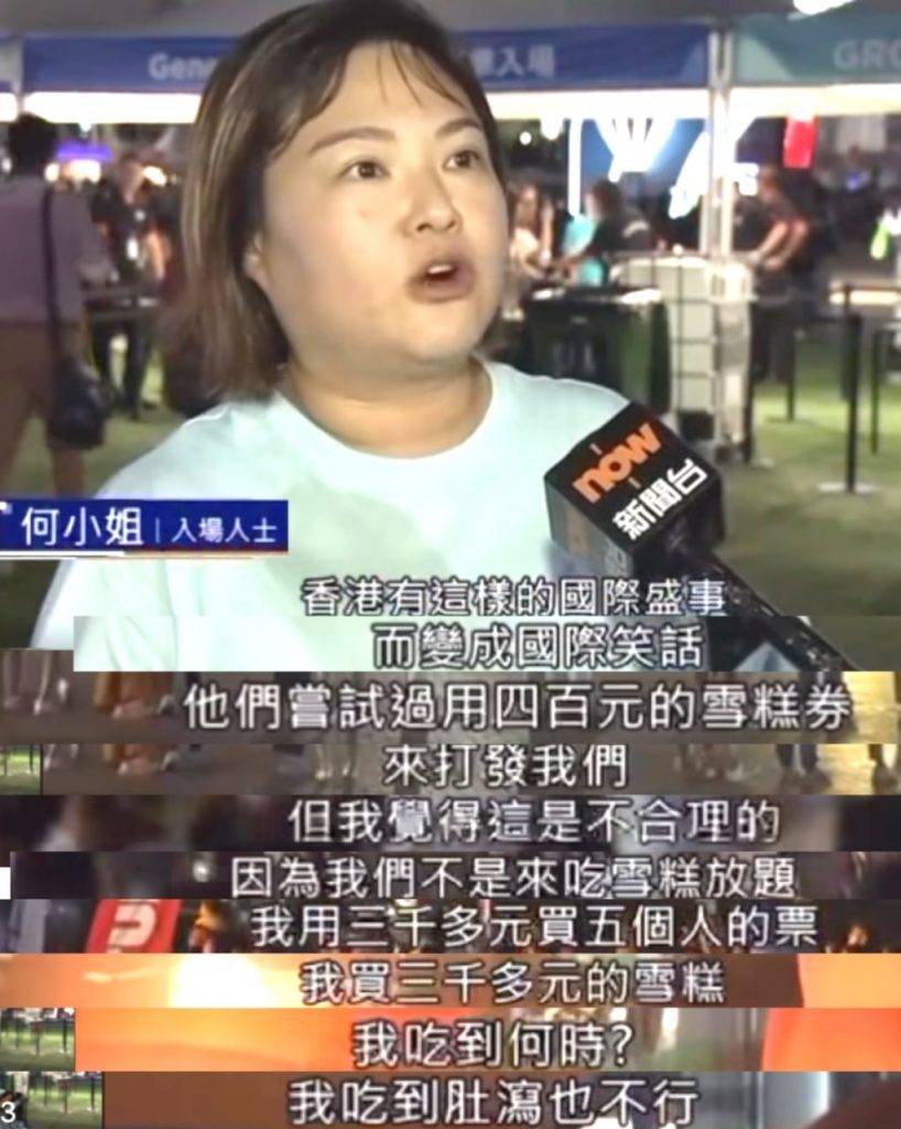 熱氣球節 何小姐 (圖片來源:截圖@nowtv)