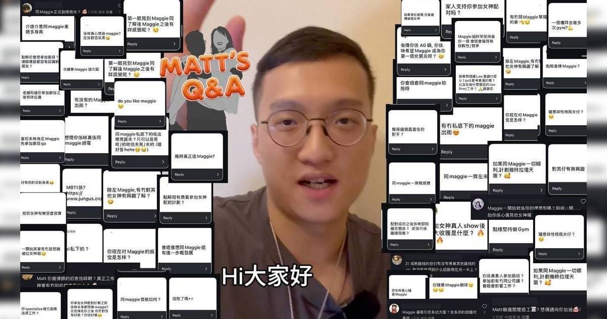 女神配對｜律師Matt劉啟進擁高學歷背景 名校碩士年薪百萬 高智慧答身高問題