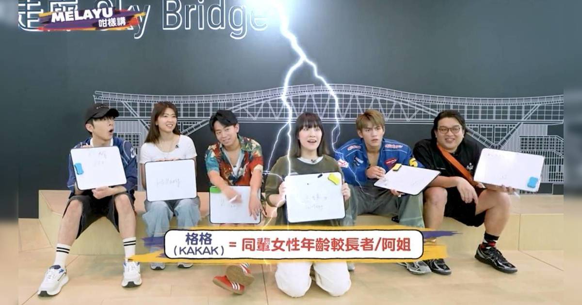 膠戰S4｜6膠衝出香港遠赴檳城狂玩Game 阿正發脾氣全場爆笑