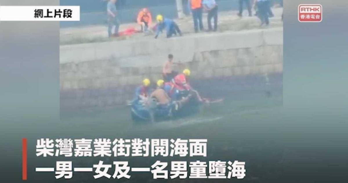 樺加沙｜柴灣一家四口觀浪遭巨浪捲走 父母及5歲仔留ICU 目擊者揭經過