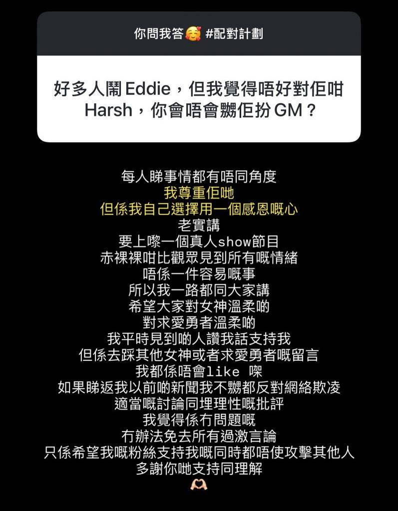 女神配對計劃 葉蒨文 (圖片來源:Sophie IG )