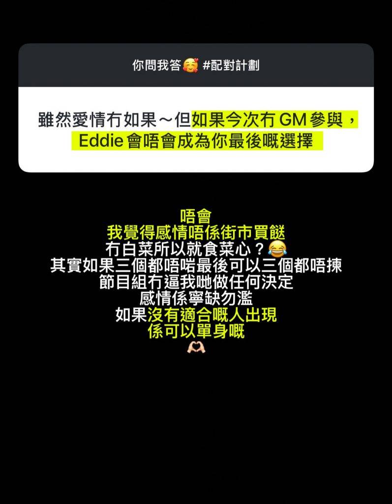 女神配對計劃 葉蒨文 (圖片來源:Sophie IG )