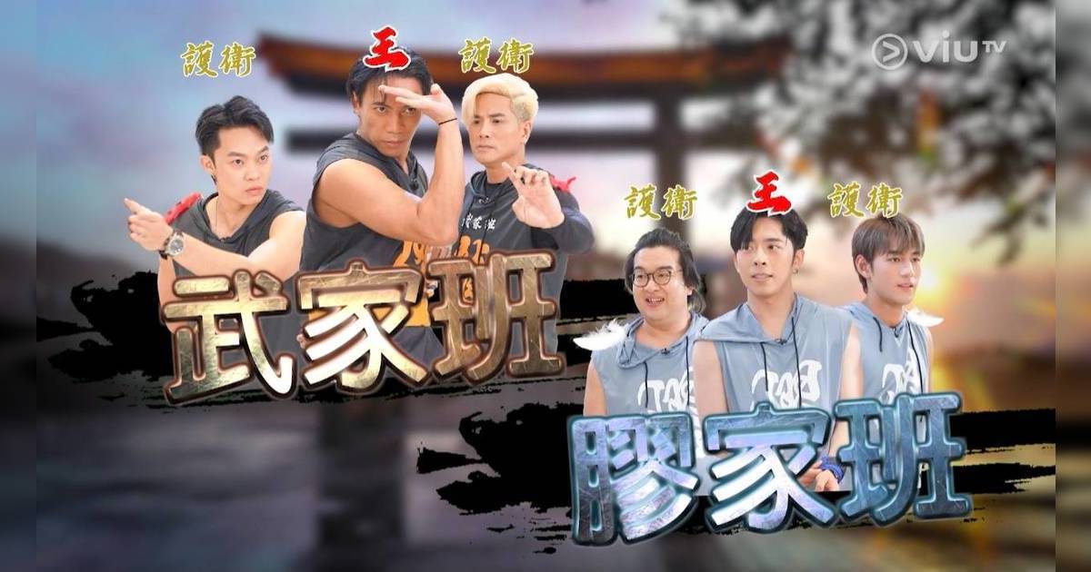 膠戰S4｜城寨3子驚喜現身做嘉賓 6膠合力護航Edan獲封MVP
