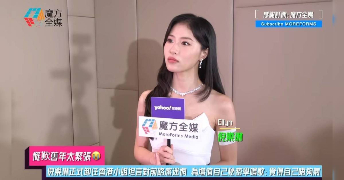 倪樂琳卸任港姐即有工開  拍攝《飛常日誌2》與劉穎鏇有對手戲