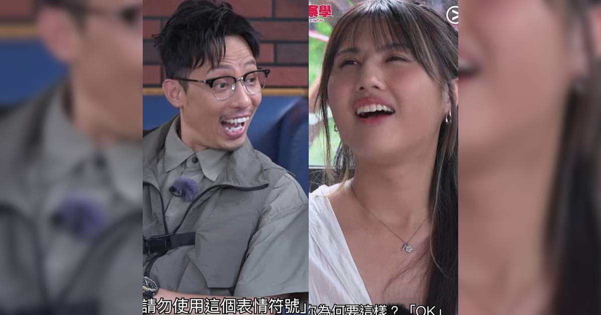 Gen Z 觀察學｜「😅」竟被00後嫌棄「老人味」 網民嬲爆反駁：已經好俾面你