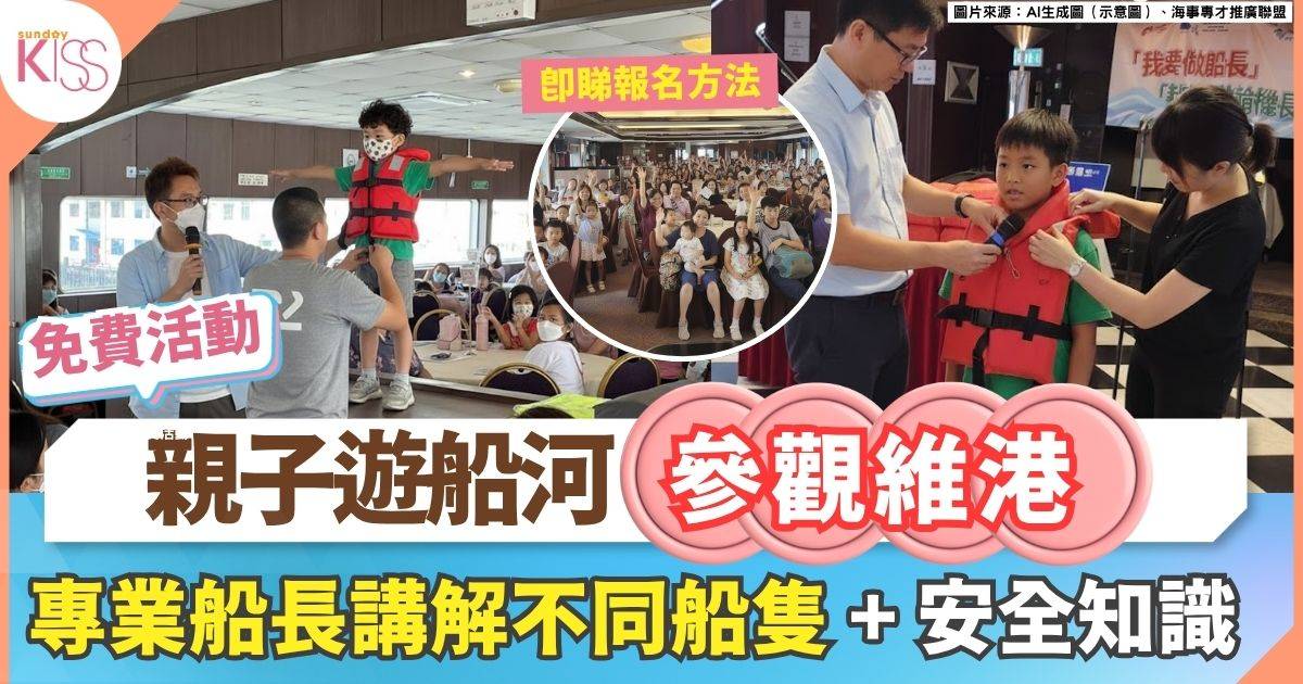 遊船河參觀維港 |專業船長講解 不同船隻種類 + 安全知識