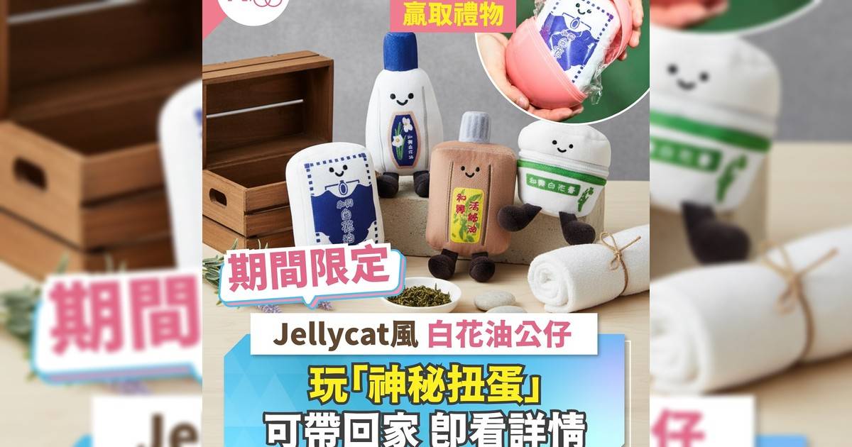 🌕✨ 中秋佳節即將來臨銅鑼灣維多利亞公園將於9月30日至10月7日化身光影奇幻世界舉行「中秋綵燈會」！🎑 今年以「喜樂．全城」為主題融合中國五行與全運會元素打造絢麗奪目的燈海夜景而陪伴港人近百年的和興白花油再次獲邀參與連續第二年點亮維園成為最具情懷的品牌代表！💖