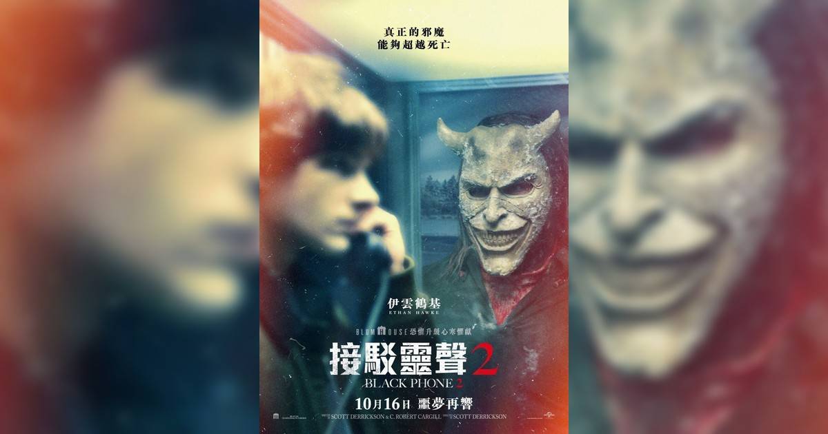 接駁靈聲2
