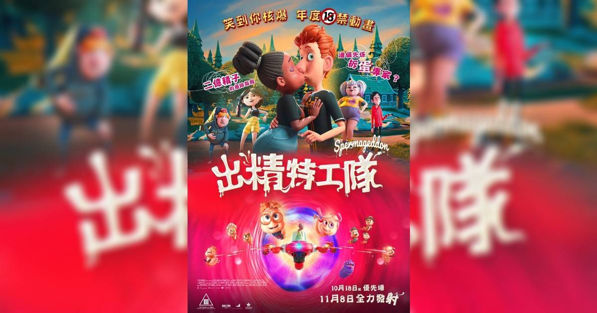 出精特工隊影評｜入場前7大必看劇情+終極彩蛋預告！10.17上映優先場