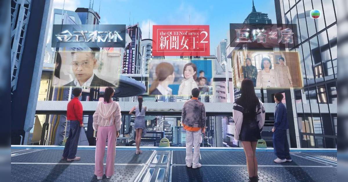 TVB 58周年台慶｜《新聞女王2》強勢回歸！力捧6星宣傳片曝光 郭柏妍化身天使造型超震撼