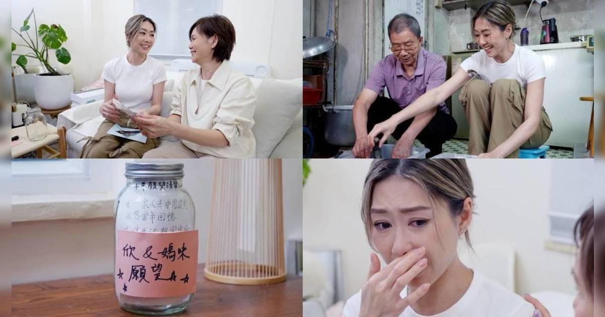 視后胡定欣罕有帶母上節目｜驚爆媽媽曾煮萬元花膠 淚崩自責：點解我成日話唔得？