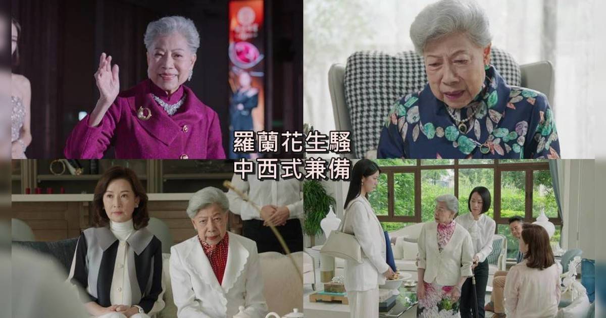 90歲羅蘭《金式森林》為孫絕食！｜激動爆金句情勒郭晉安 監製驚爆：佢近乎零NG