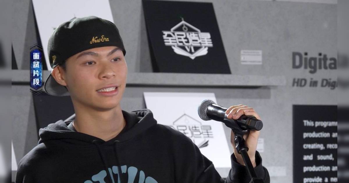 全民造星6｜2號陳栩政VC懶人包！21歲跳舞小王子IG起底+身高/MBTI/背景一文看清