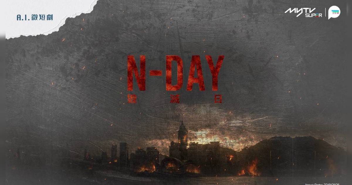 TVB台慶劇玩咁大？｜末日香港震撼畫面曝光 再推情慾劇挑戰電視尺度 網民：真實感好強！