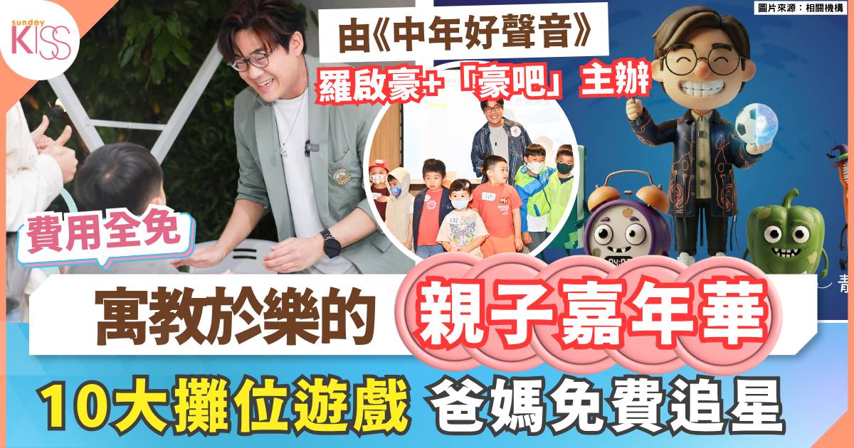 寓教於樂的萬聖節盛宴 《小鬼大作戰》以創意翻轉親子溝通