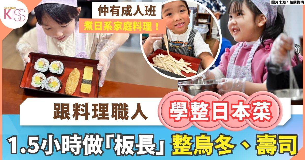 親子興趣班