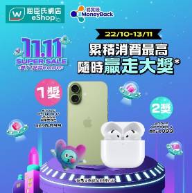 屈臣氏雙11優惠 |  (圖片來源:相關人士提供)