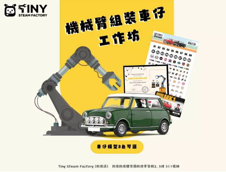 親子工作坊 | (圖片來源:kkday官網)