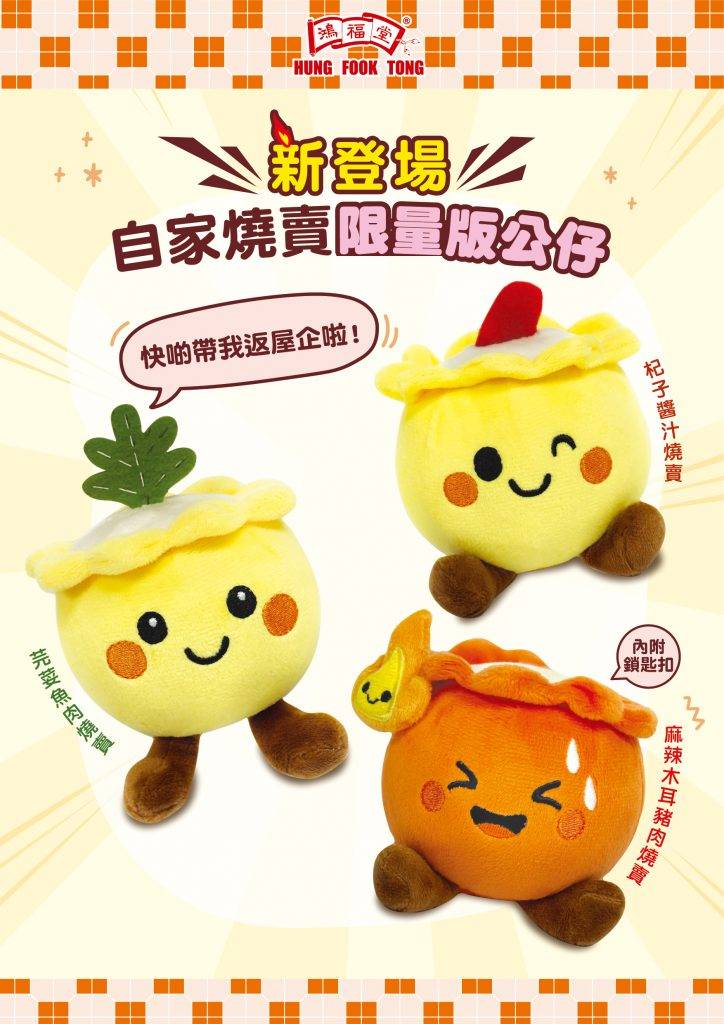 Jellycat (圖片來源:相關機構提供)