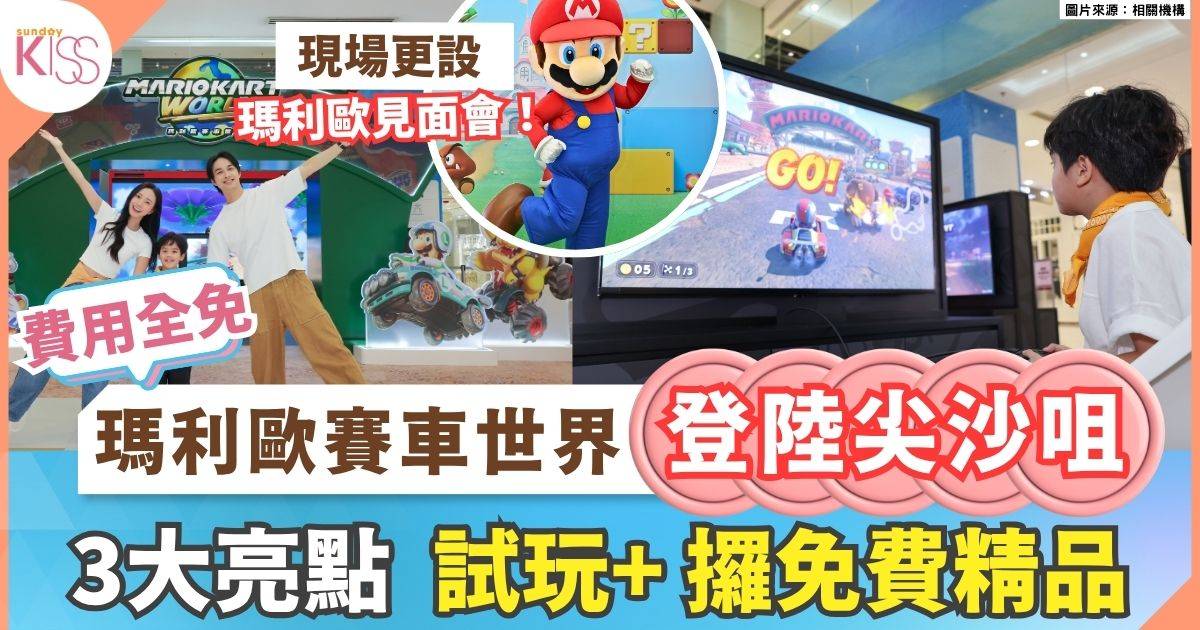 瑪利歐