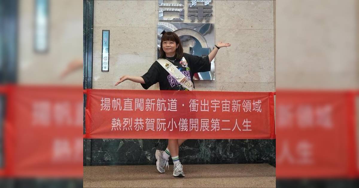 《早霸王》最後一集 小儀告別效力30年電台 獲偶像林海峰親繪畫作 森美爆喊失語