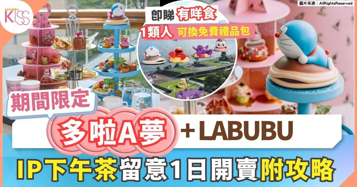 多啦A夢