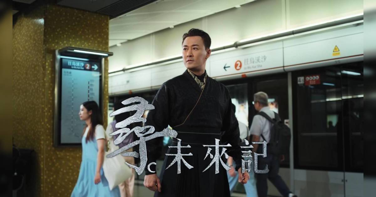 有片｜林峯「寡人」穿越港鐵站慘變阿叔「四眼仔」勾網民集體回憶 鍾嘉欣驚喜現身講一句掀合體猜想？