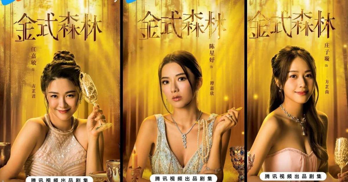 《金式森林》9大女角「八婆指數」戰力排名！全城追捧 邊一位最吸睛？