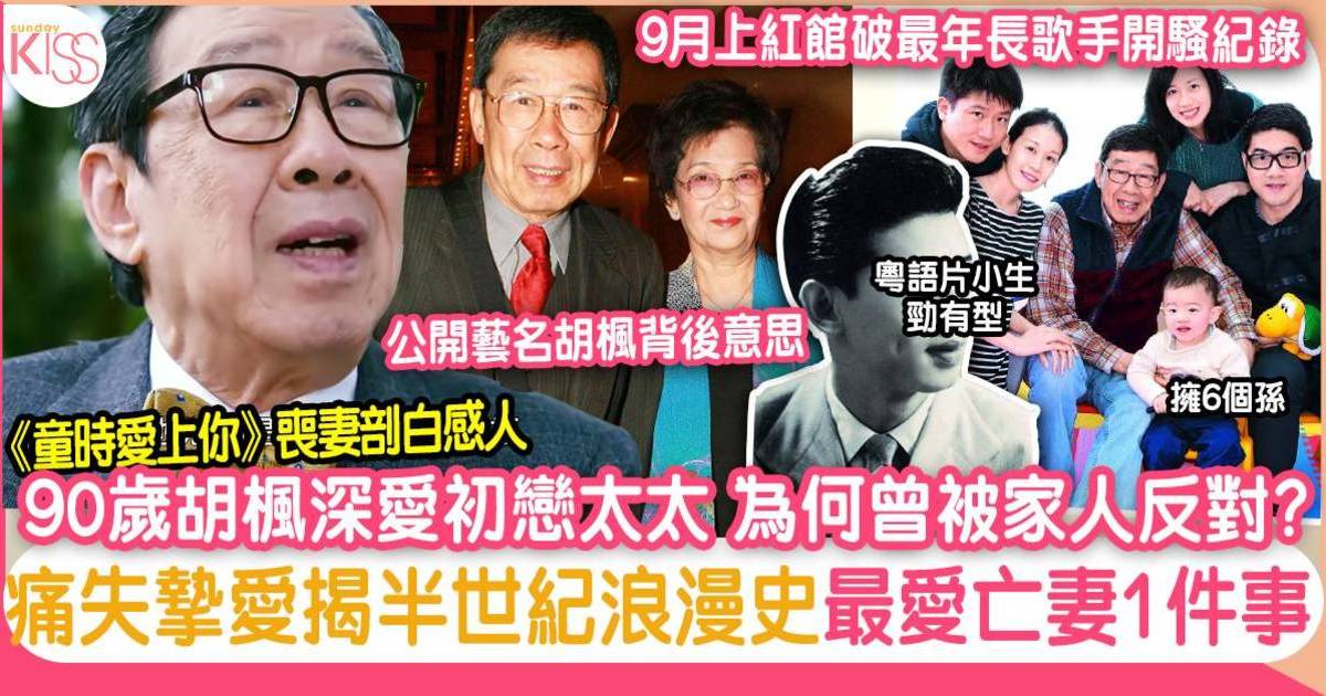 胡楓