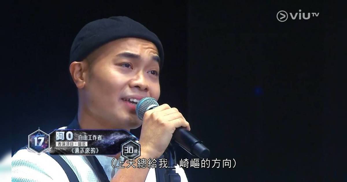 全民造星6｜17號杜志遜 (阿O) IG個人資料起底！30歲自由工作者擁模仿神技撞樣葛民輝