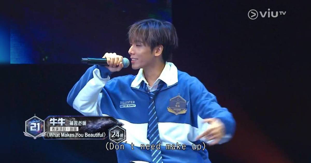 全民造星6｜21號周德誠（牛牛）懶人包！24歲BTS同門練習生 IG/背景/參賽目標一覽