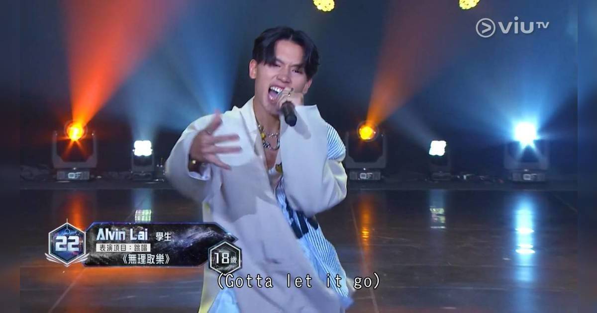 全民造星6｜22號黎子琛Alvin Lai背景IG起底！18歲INFP中五學生 街舞籃球樣樣精通