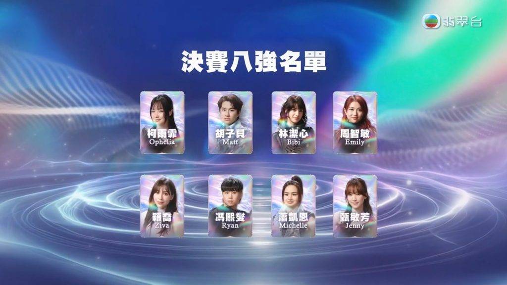聲秀 甄敏芳 最後8強(圖片來源:TVB)