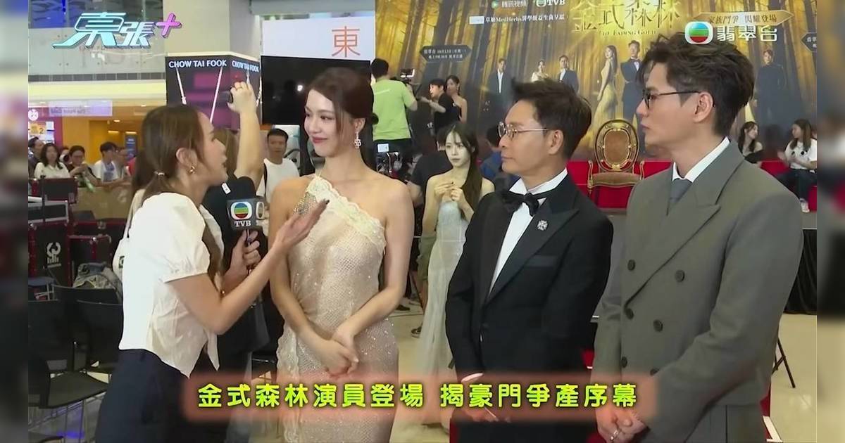 60歲郭晉安與23歲莊子璇傳父女戀後首同場！聞前妻歐倩怡即黑面閂閘