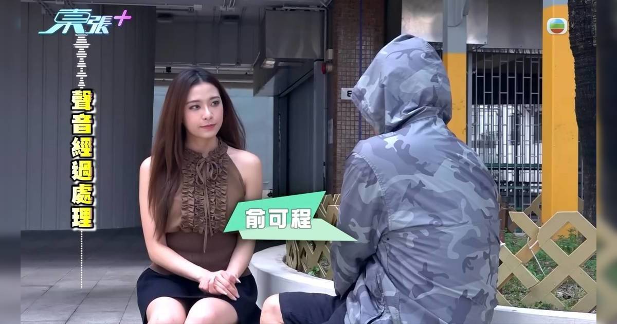 東張西望俞可程又有新採訪！牛頭角下邨獨行女士搭訕阿伯有可疑！