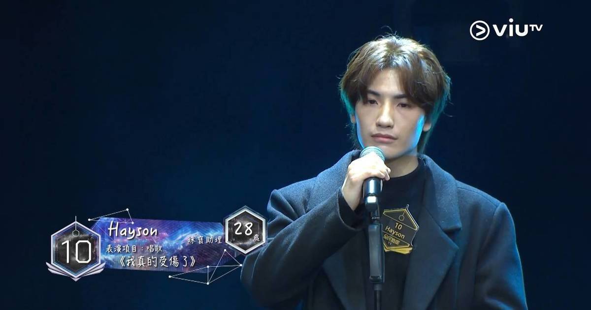 全民造星6｜10號劉晨睎 Hayson IG起底！27歲靚聲珠寶助理 E/INFP雙子座反差魅力