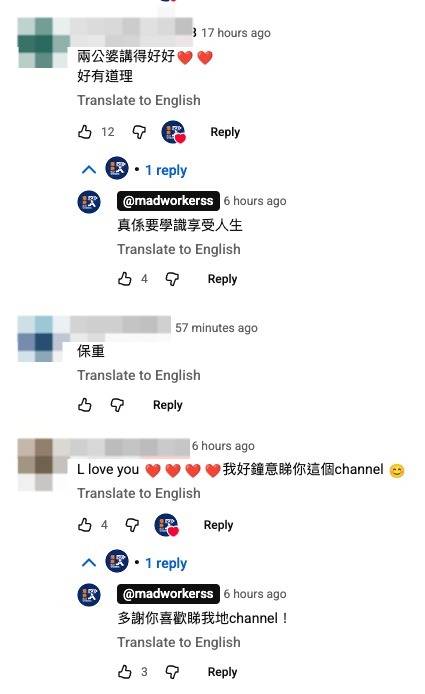 許紹雄 病危 頻道在今天六小時前仍回覆網民意見,不過未知是否許惠菁本人親自回覆。(圖片來源:YouTube@爆廠 MAD WORKERS)