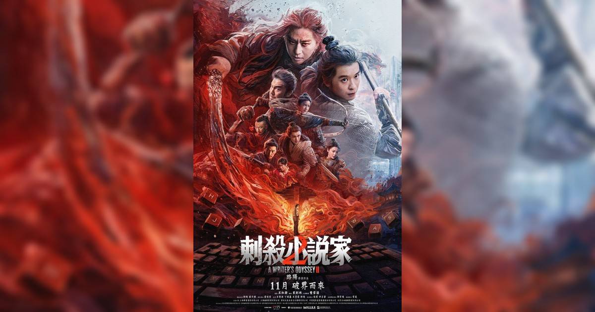 刺殺小說家2影評｜入場前7大必看劇情+終極彩蛋預告！11.6上映