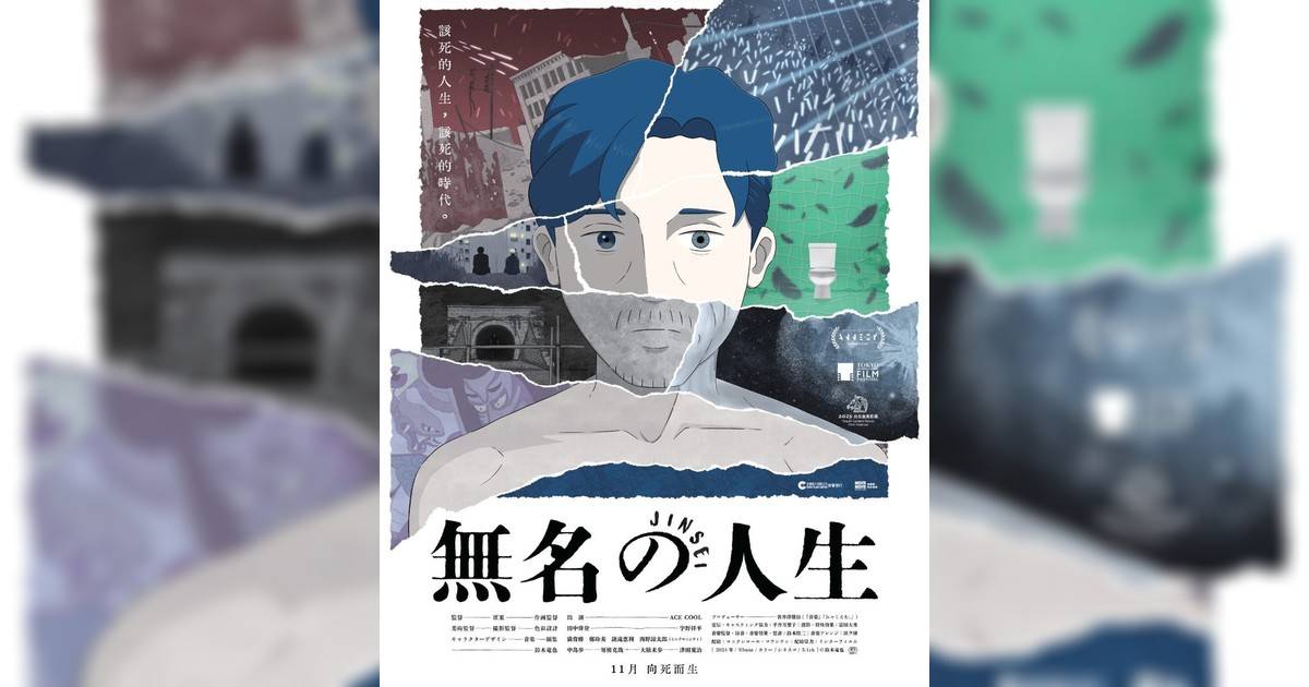 無名的人生影評｜入場前7大必看劇情+終極彩蛋預告！11.10上映