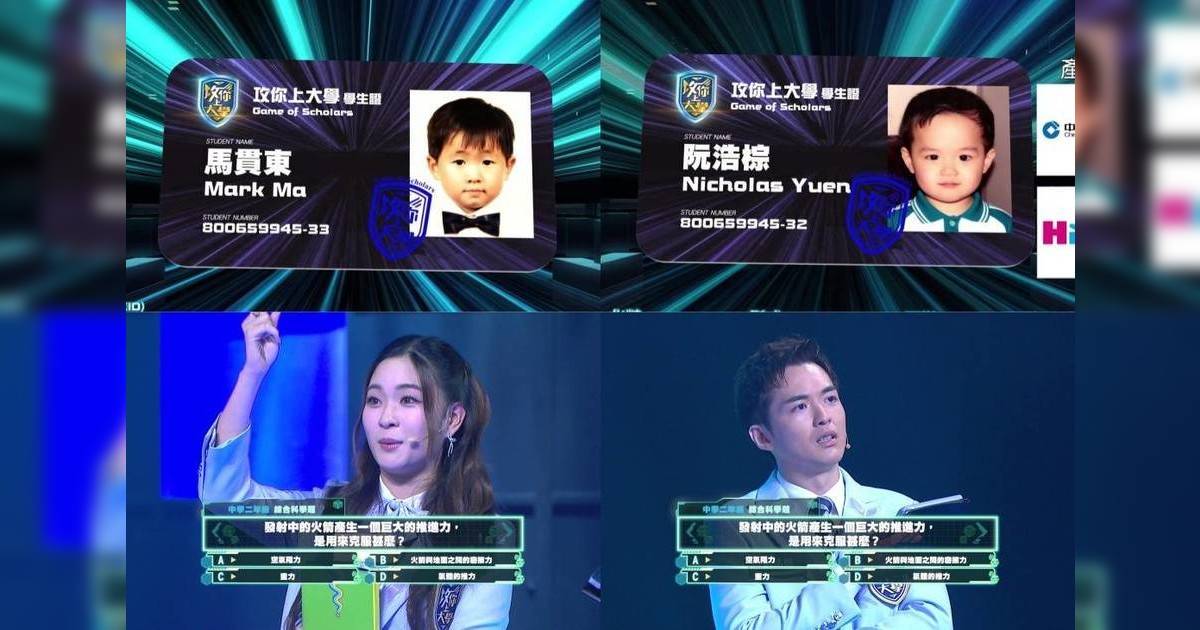 《攻你上大學》結局｜兩大視帝小學級問題慘出局！馬貫東童年照激似洪天明 網民勁驚訝？