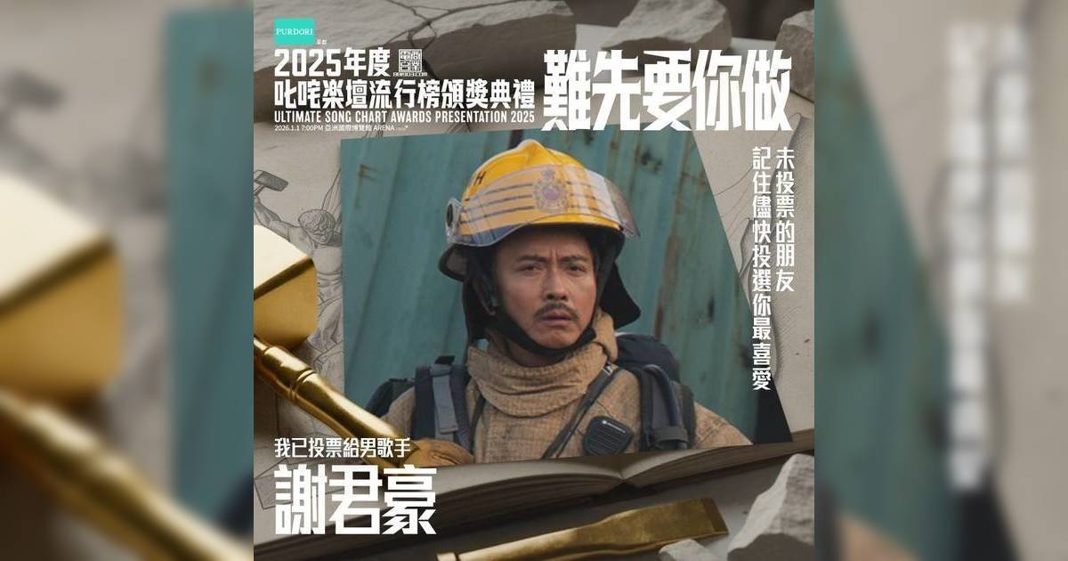 謝君豪驚現叱咤男歌手名單 網民一面倒力撐：樂壇欠豪哥交代